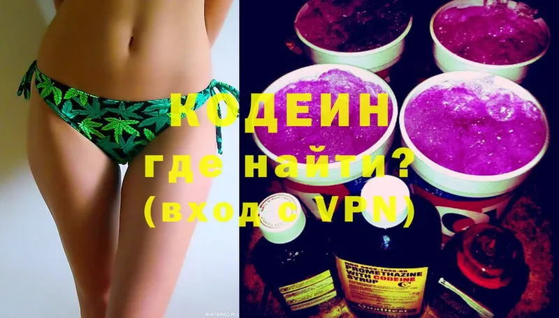 Codein Purple Drank  где купить наркоту  Кушва 