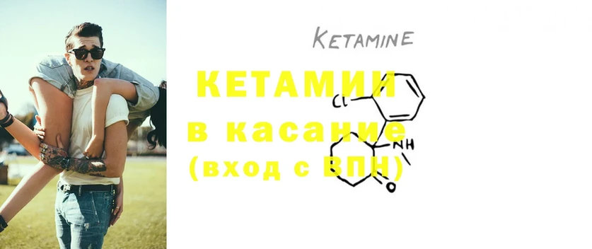 КЕТАМИН ketamine  Кушва 